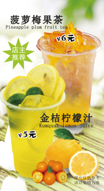 饮品海报