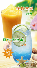 饮品海报
