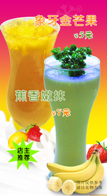 饮品海报