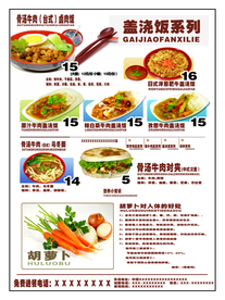 饭店菜品图片
