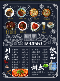 餐点菜单