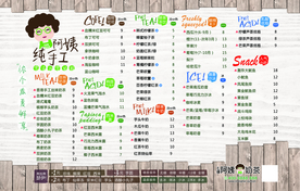 阿姨奶茶饮品价格表