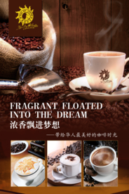 咖啡海报图片