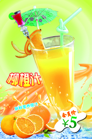 柳橙汁冷饮灯箱