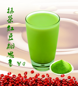 抹茶红豆相思多