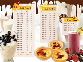 奶茶店 菜单图片