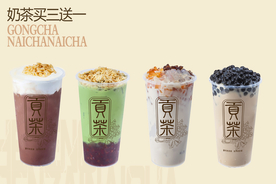 奶茶买三送一促销海报