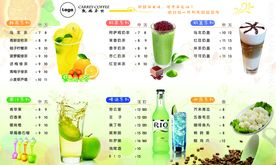 饮品价目表海报