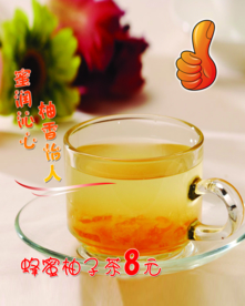 蜂蜜柚子茶海报