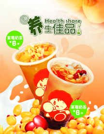 养生佳品珍珠奶茶图片