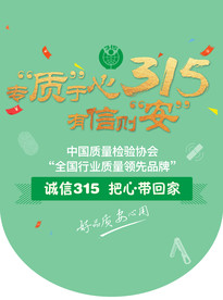 智能锁315海报