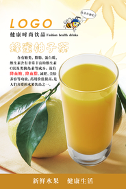 蜂蜜柚子茶图片