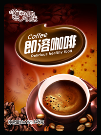 即溶咖啡图片