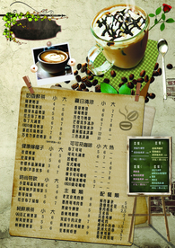 咖啡店宣传海报图