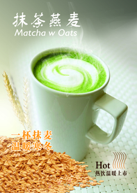 抹茶燕麦海报