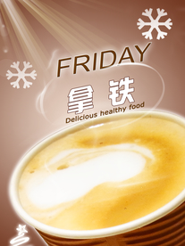 拿铁咖啡-冬季饮品海报