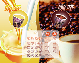 奶茶咖啡灯箱