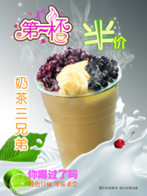 奶茶三兄弟灯箱海报