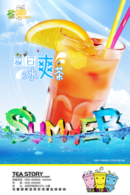 饮品海报