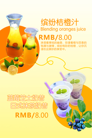 饮品海报