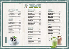 饮品价格表