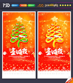 圣诞