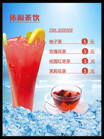 饮品海报