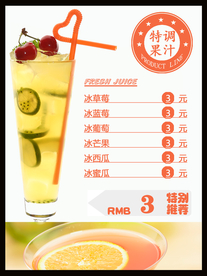 果汁饮品海报