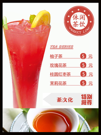 饮品海报