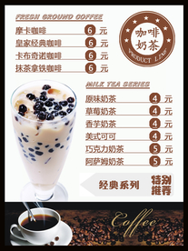 饮品海报