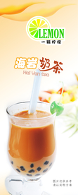 珍珠奶茶海报