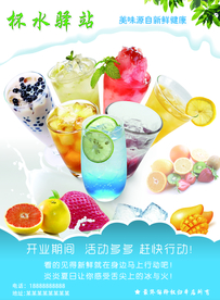 饮品海报