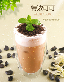 特浓可可饮品海报