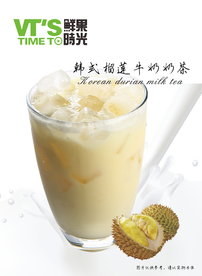 韩式榴莲牛奶奶茶