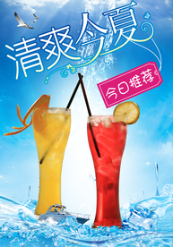 果汁饮品海报