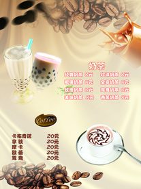 咖啡海报