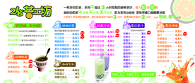 茶工坊饮品价格表