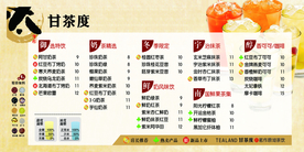 甘茶度价目表图片