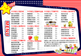 牛仔芭比菜单图片