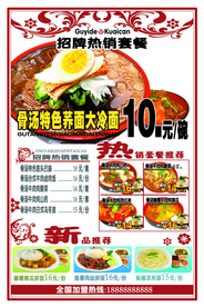 饭店菜品图片
