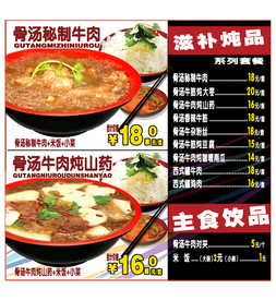 饭店菜品图片