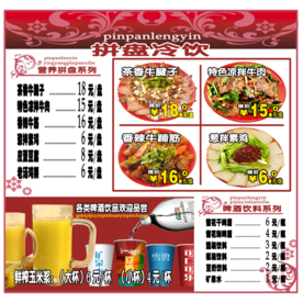 饭店菜品图片