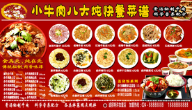 饭店菜品图片