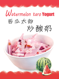 西瓜太郎炒酸奶块