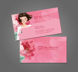 美容名片