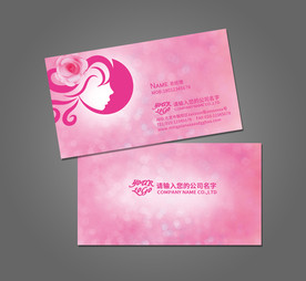 美容名片