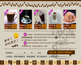 DM上帝的小费宣传单