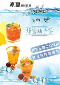 饮品海报