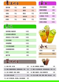 饮品价格表