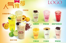 饮品海报